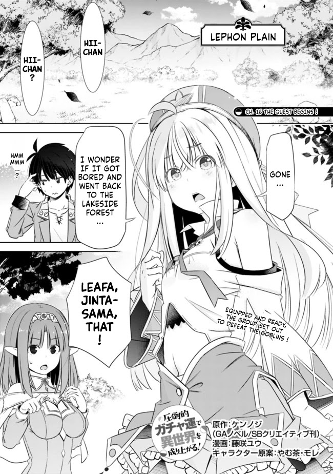 Attouteki Gacha Un De Isekai O Nariagaru! Chapter 16 - Page 1