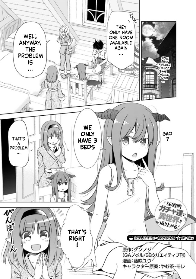 Attouteki Gacha Un De Isekai O Nariagaru! Chapter 19.5 - Page 1