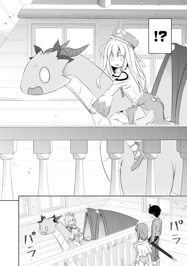 Attouteki Gacha Un De Isekai O Nariagaru! Chapter 21 - Page 8