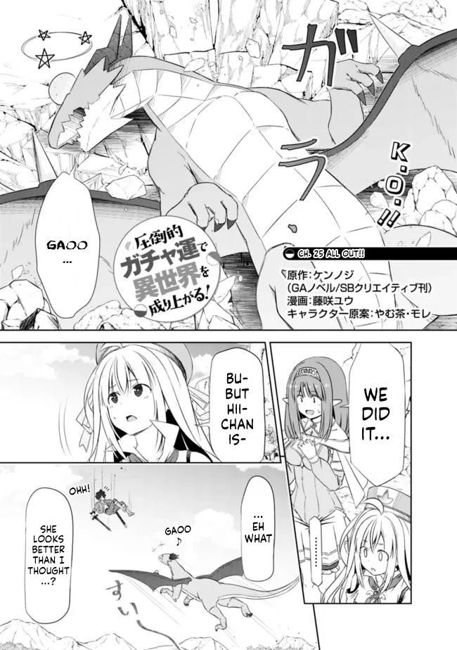 Attouteki Gacha Un De Isekai O Nariagaru! Chapter 25 - Page 1