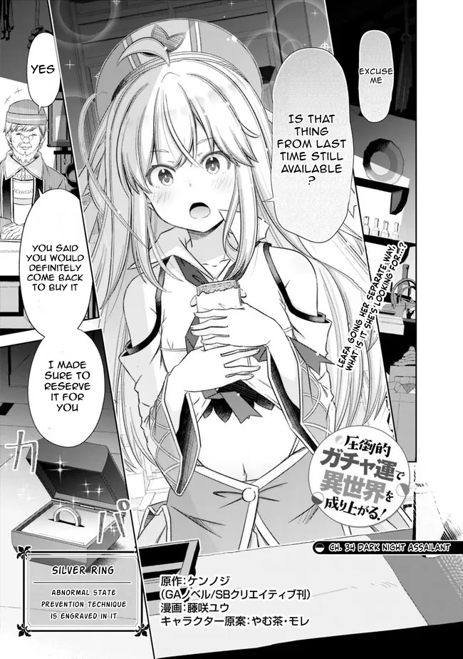 Attouteki Gacha Un De Isekai O Nariagaru! Chapter 34 - Page 1