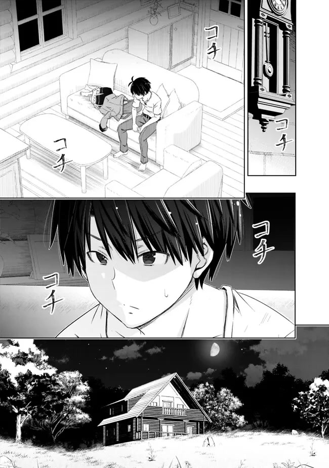 Attouteki Gacha Un De Isekai O Nariagaru! Chapter 34 - Page 11