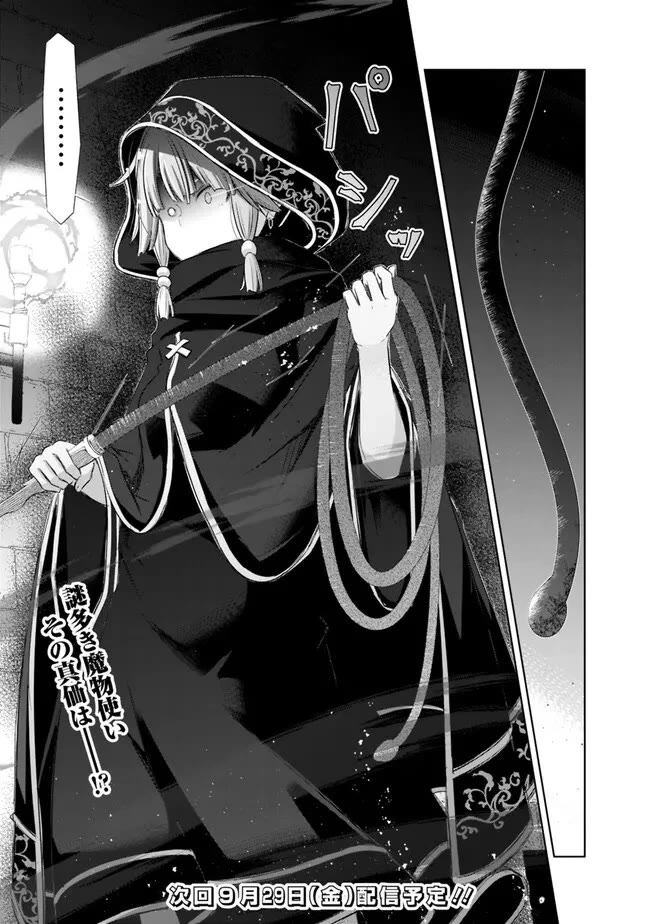Attouteki Gacha Un De Isekai O Nariagaru! Chapter 37 - Page 14