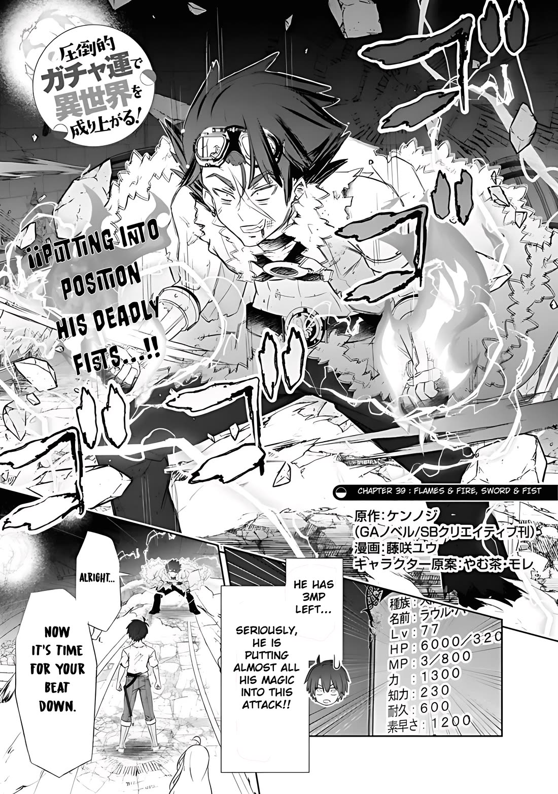 Attouteki Gacha Un De Isekai O Nariagaru! Chapter 39 - Page 1