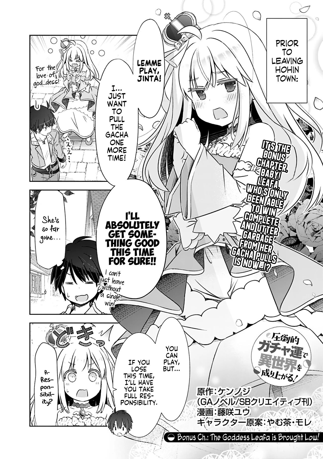 Attouteki Gacha Un De Isekai O Nariagaru! Chapter 8.5 - Page 1