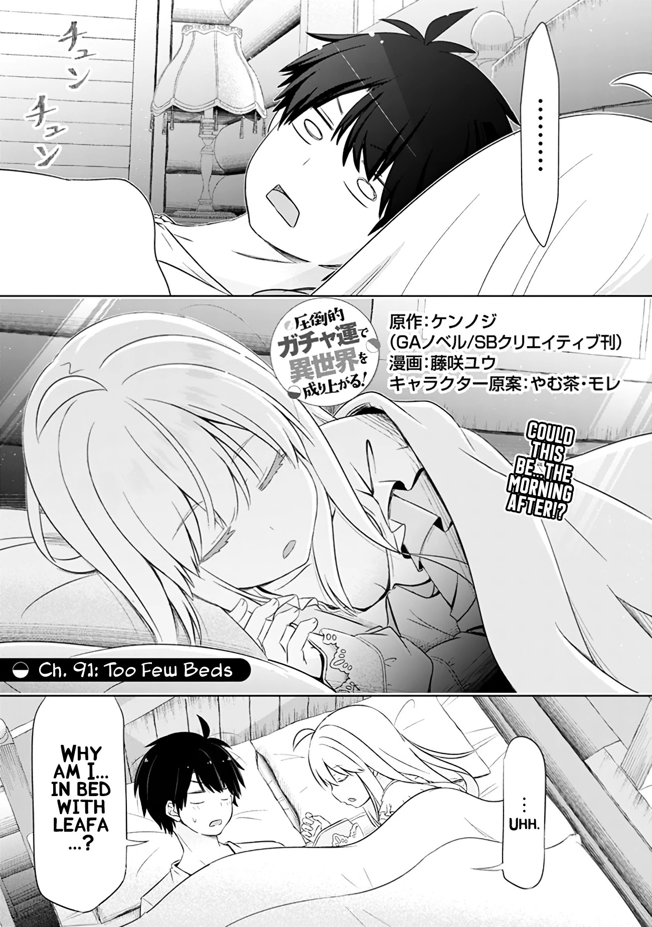 Attouteki Gacha Un De Isekai O Nariagaru! Chapter 9 - Page 1