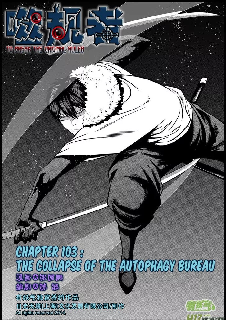 Autophagy Regulation Chapter 103 - Page 2
