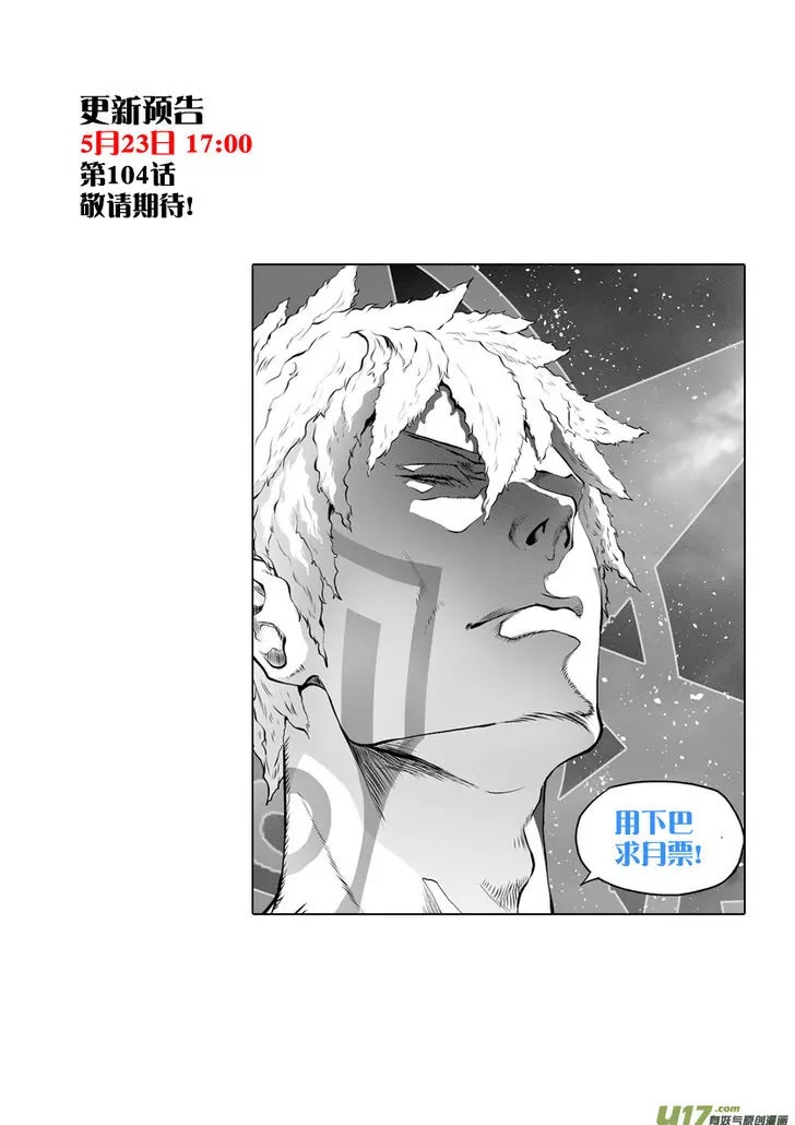 Autophagy Regulation Chapter 103 - Page 17