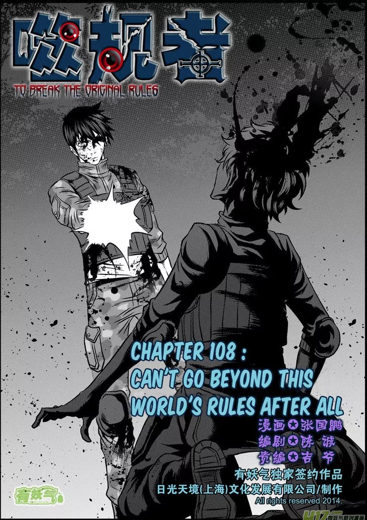 Autophagy Regulation Chapter 108 - Page 2