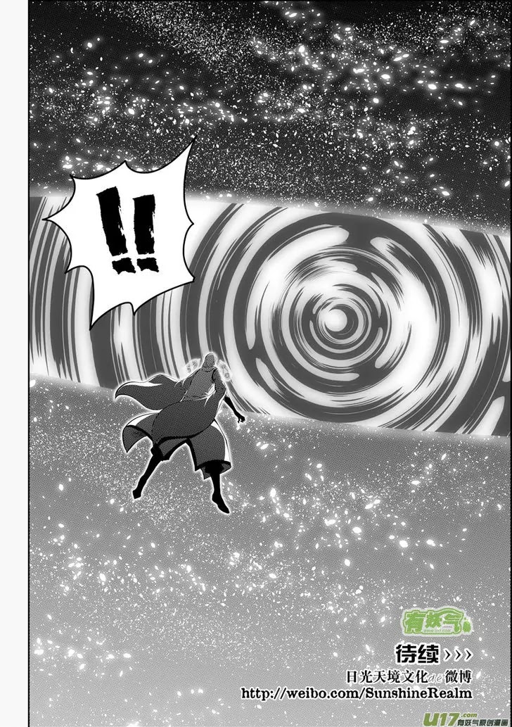 Autophagy Regulation Chapter 108 - Page 16
