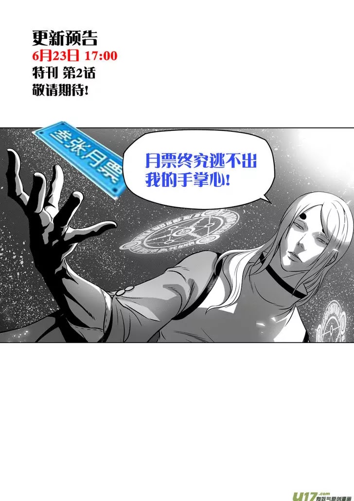 Autophagy Regulation Chapter 108 - Page 17