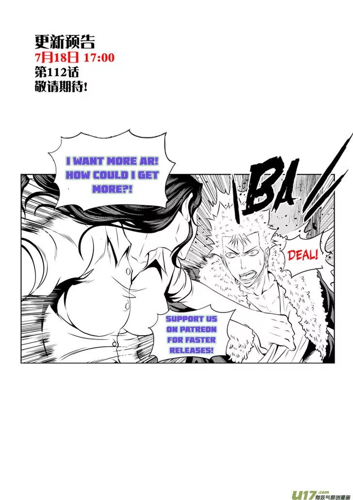 Autophagy Regulation Chapter 111 - Page 17