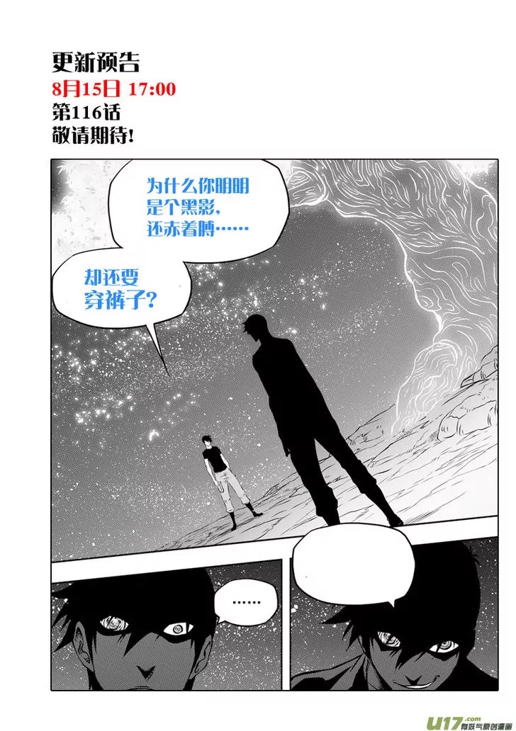 Autophagy Regulation Chapter 115 - Page 16