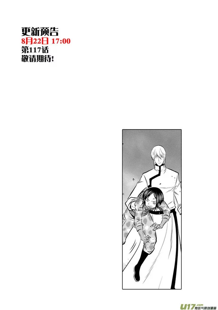 Autophagy Regulation Chapter 116 - Page 19