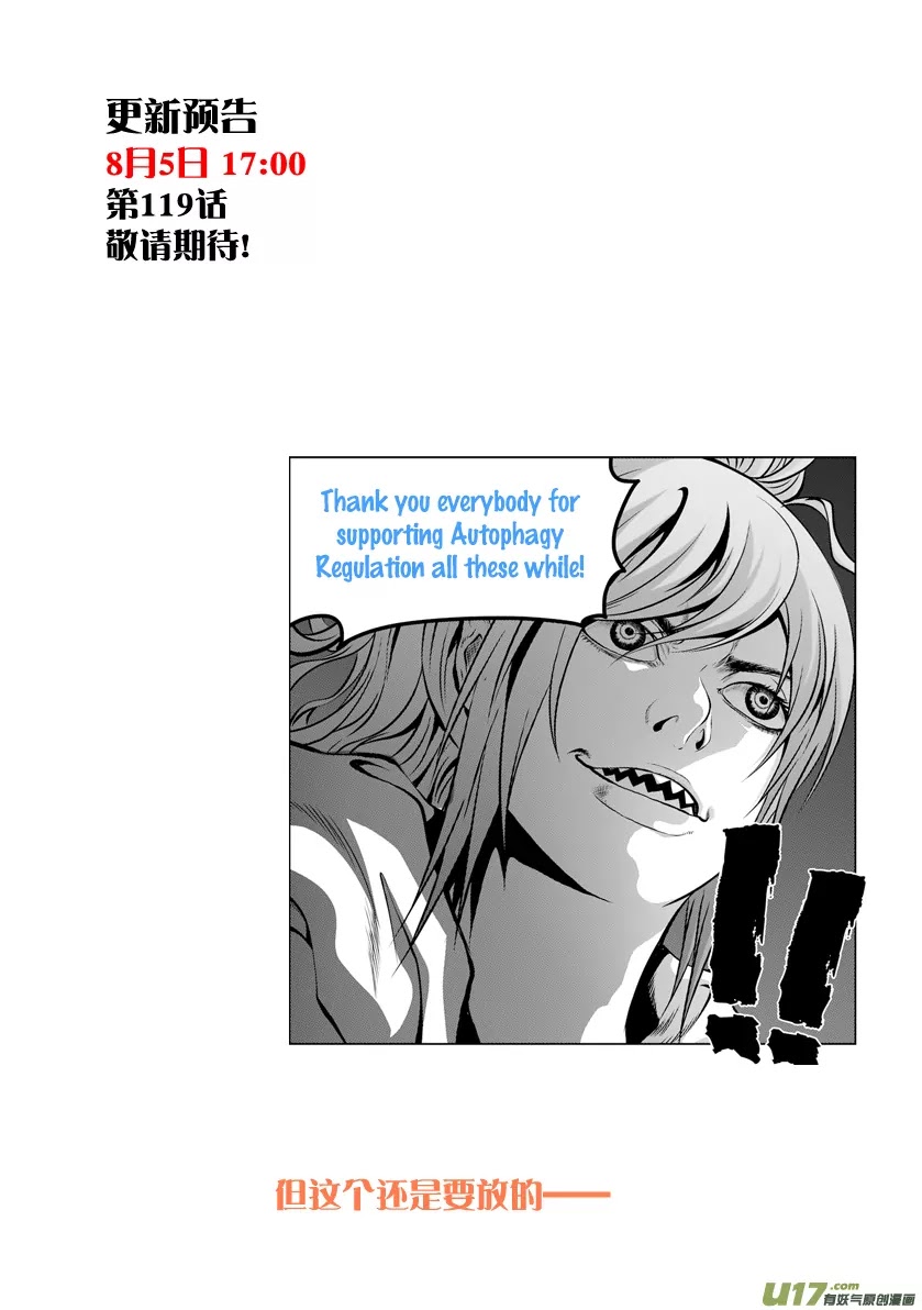 Autophagy Regulation Chapter 118 - Page 19
