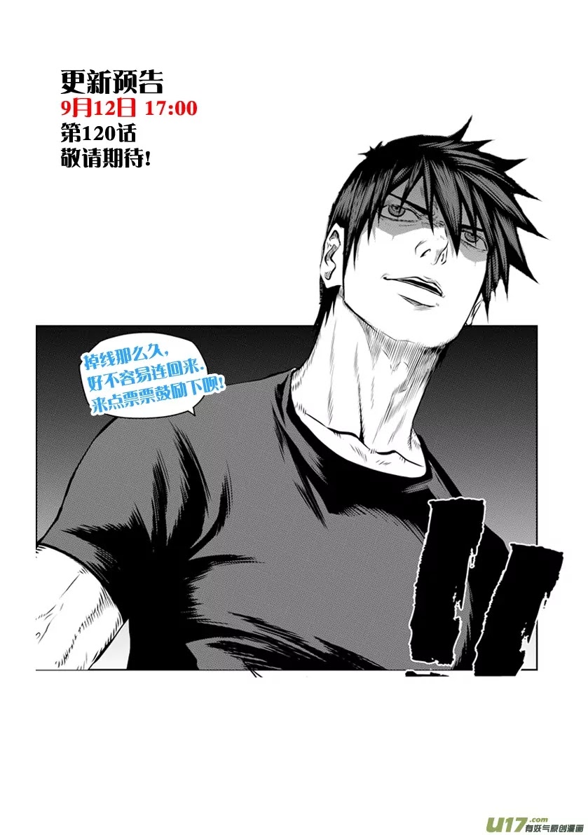 Autophagy Regulation Chapter 119 - Page 17