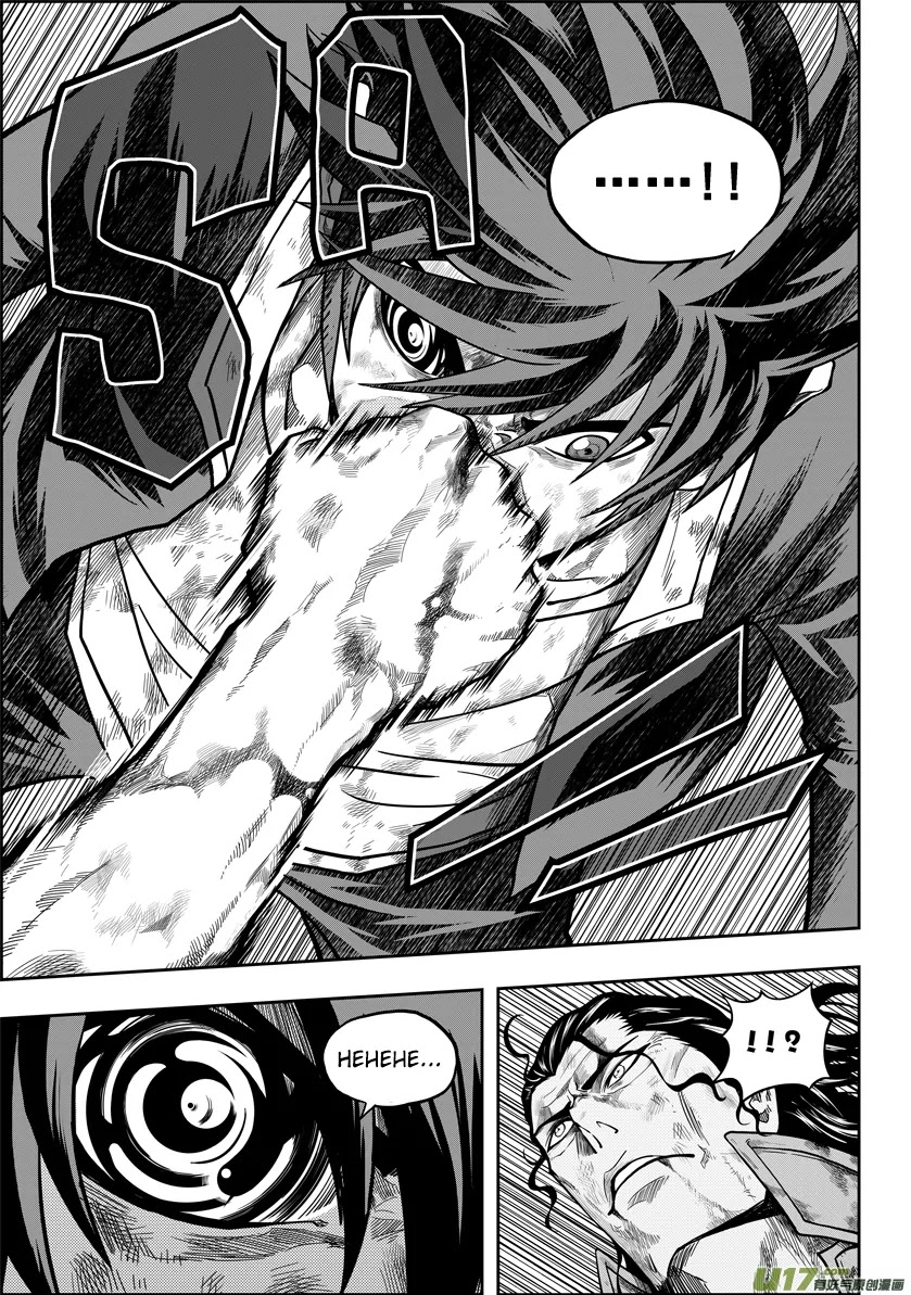 Autophagy Regulation Chapter 13 - Page 3