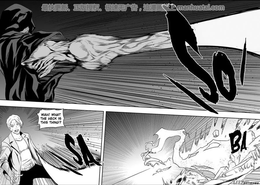 Autophagy Regulation Chapter 136 - Page 15