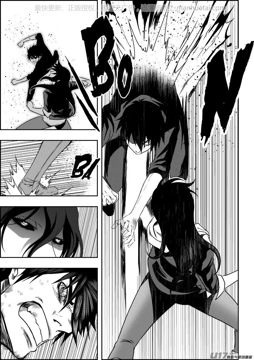 Autophagy Regulation Chapter 139 - Page 7