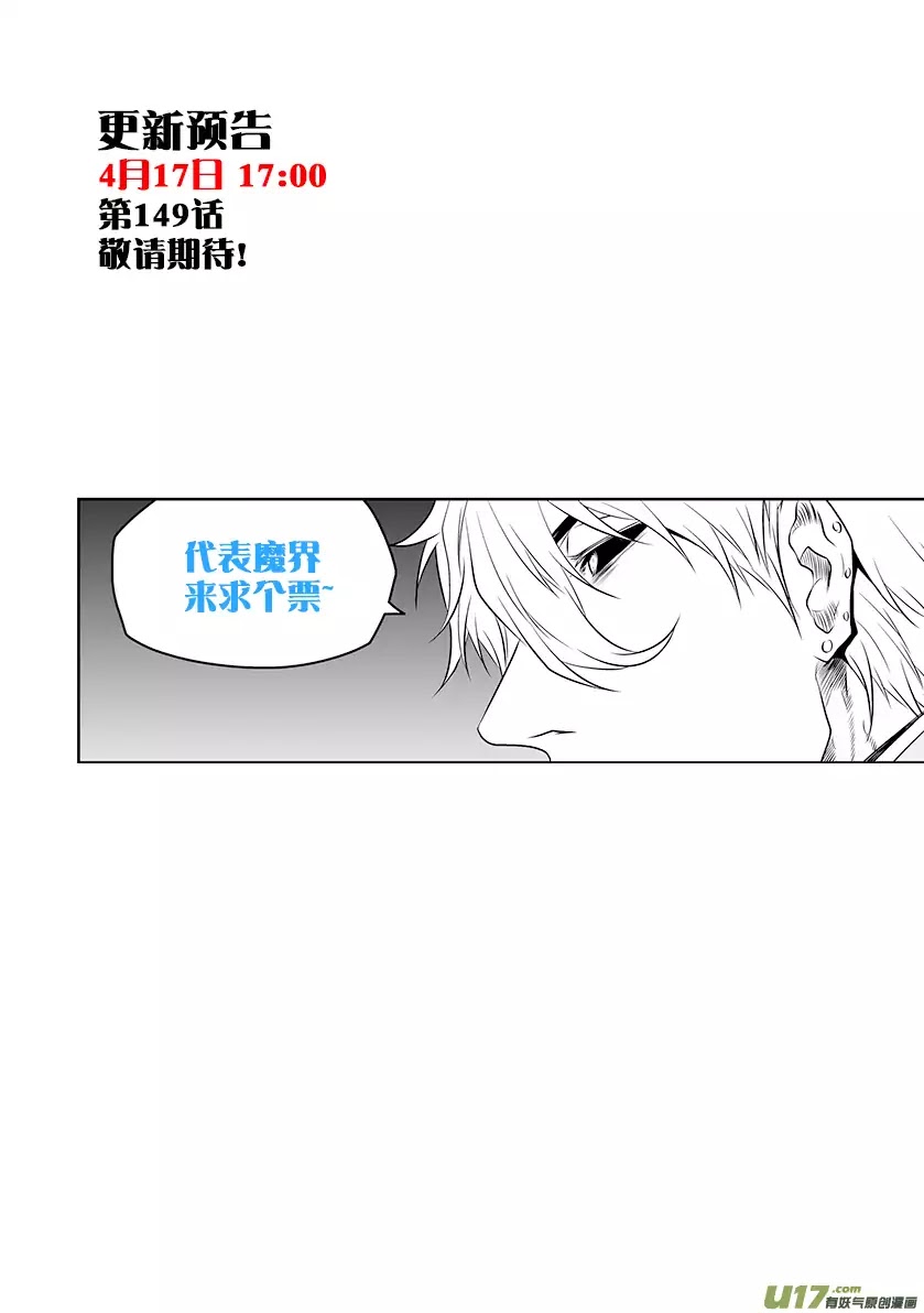 Autophagy Regulation Chapter 148 - Page 16
