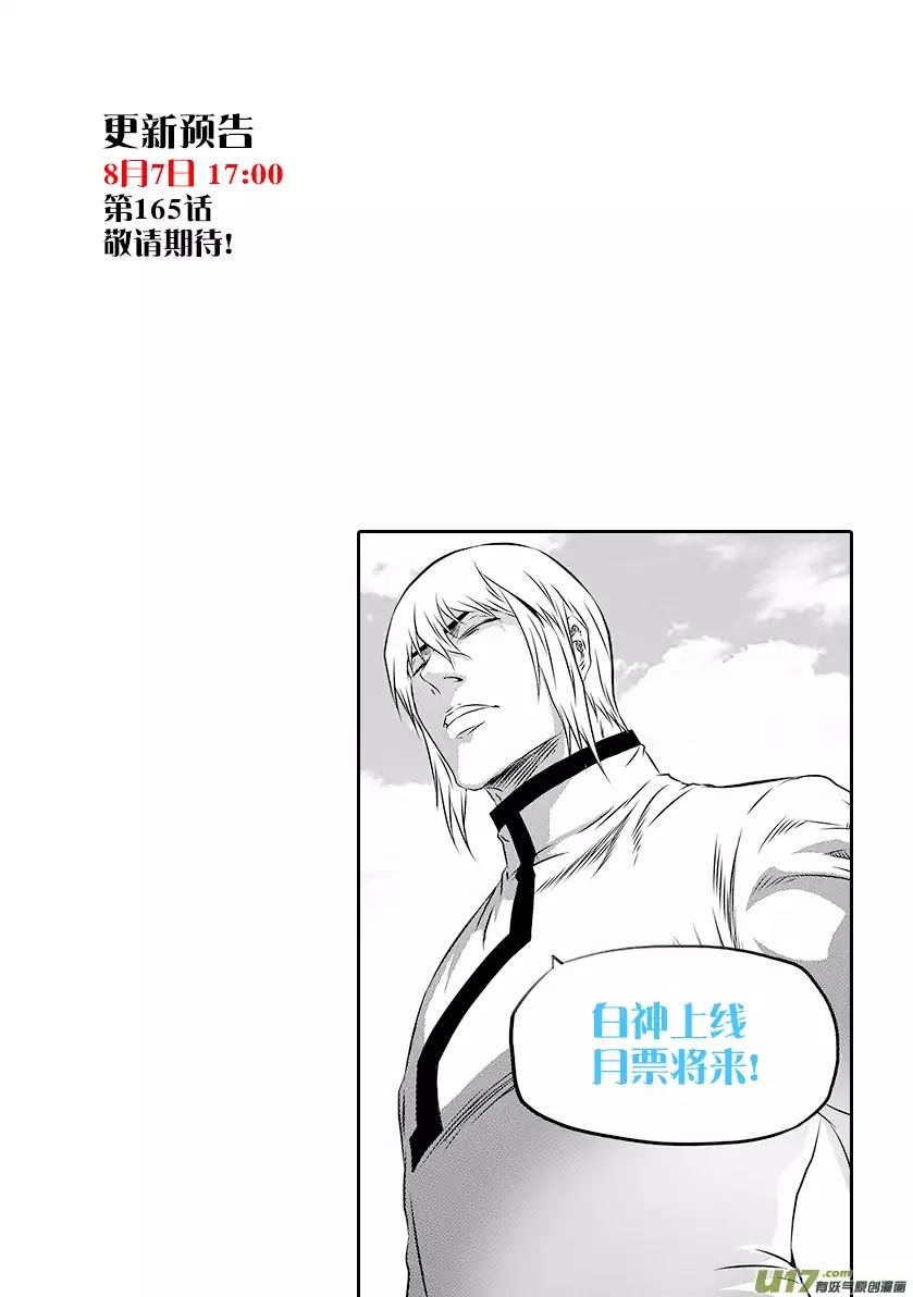 Autophagy Regulation Chapter 164 - Page 20