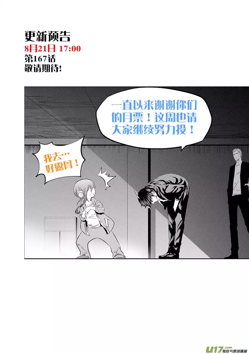 Autophagy Regulation Chapter 166 - Page 20