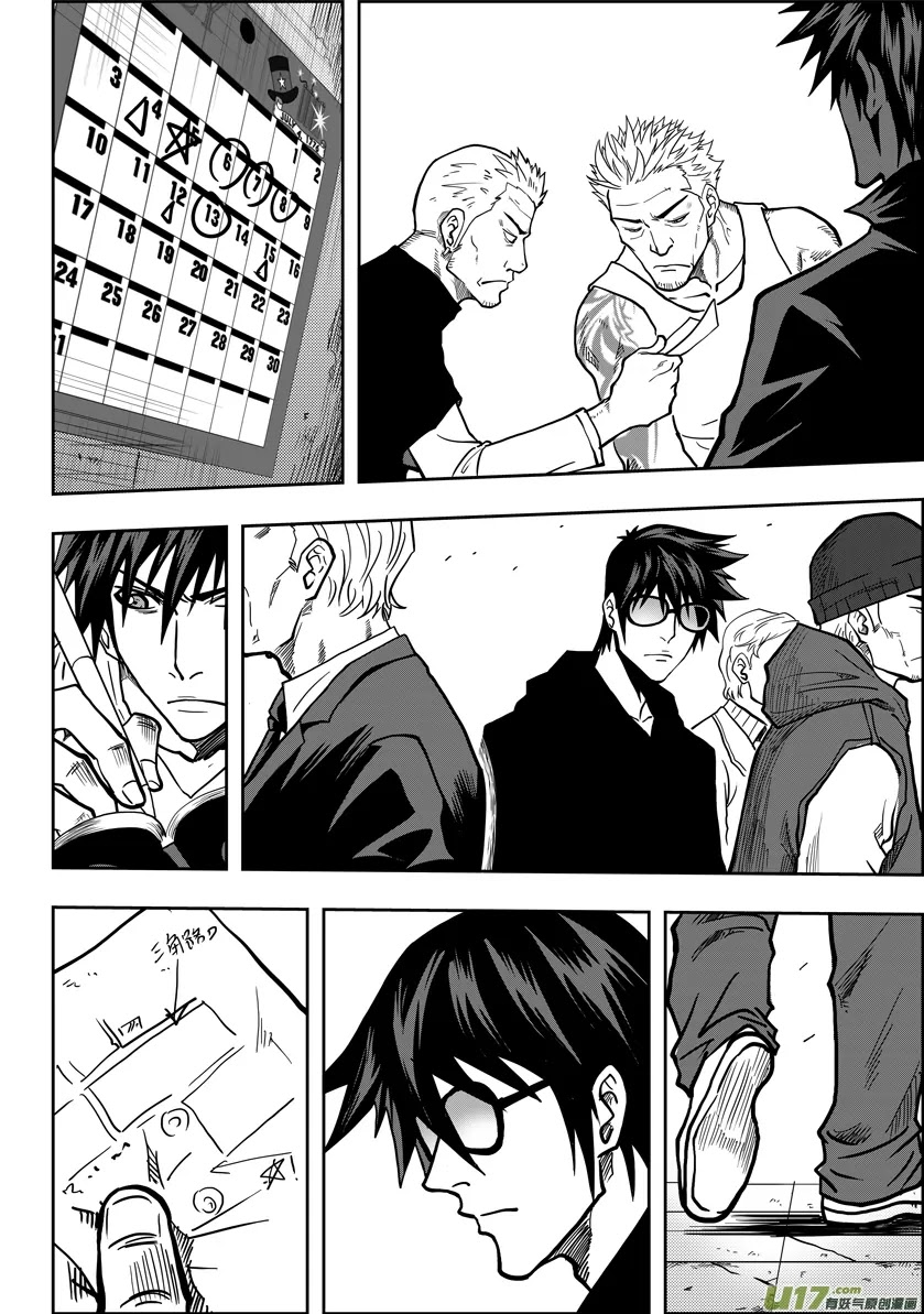 Autophagy Regulation Chapter 17 - Page 15