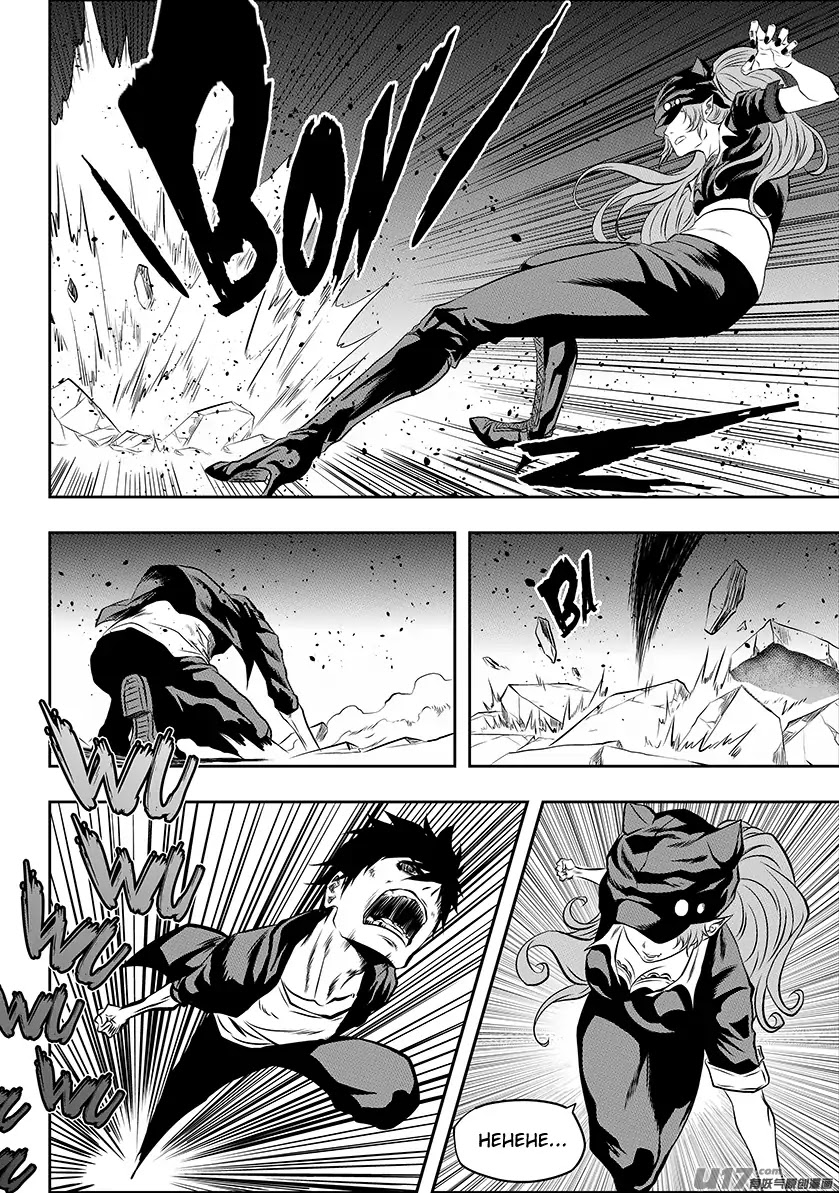 Autophagy Regulation Chapter 174 - Page 6