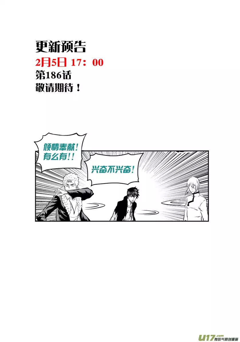 Autophagy Regulation Chapter 185 - Page 48