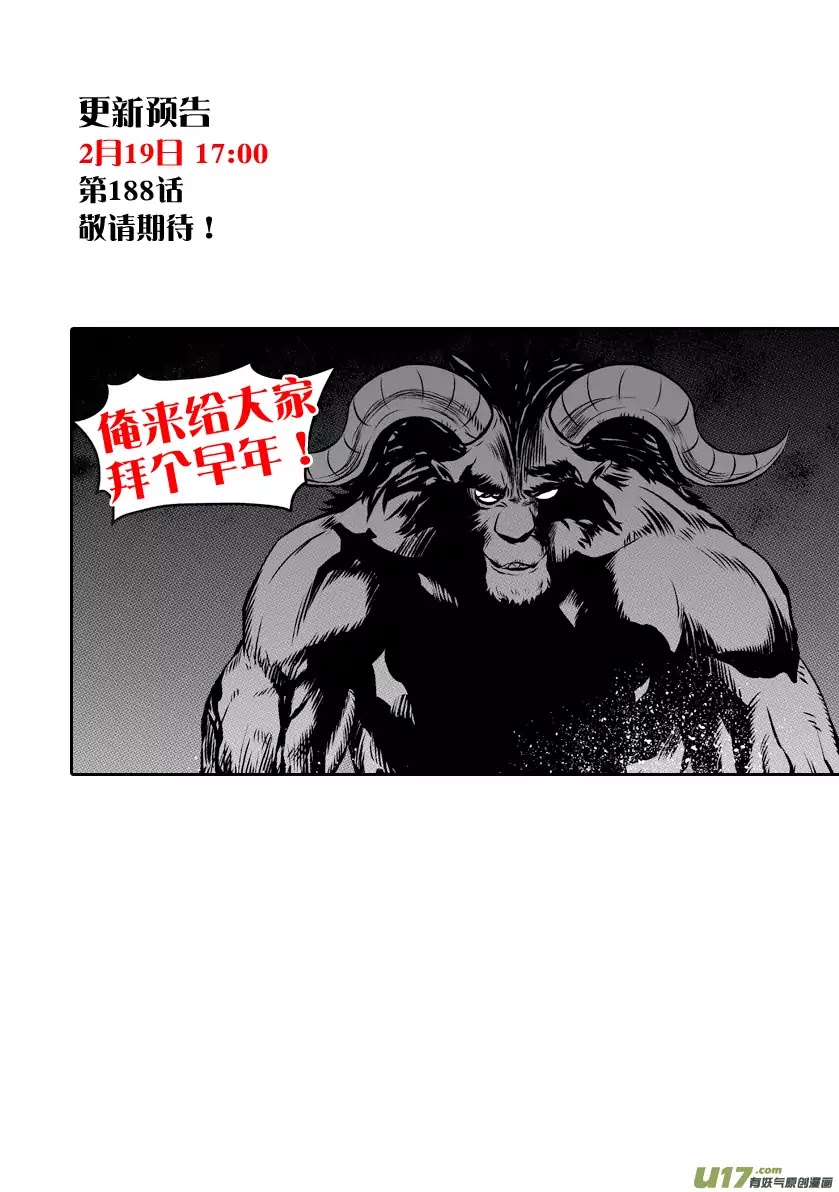 Autophagy Regulation Chapter 187 - Page 19