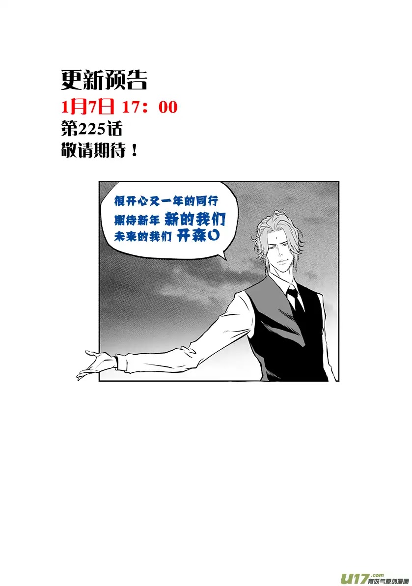 Autophagy Regulation Chapter 224 - Page 19