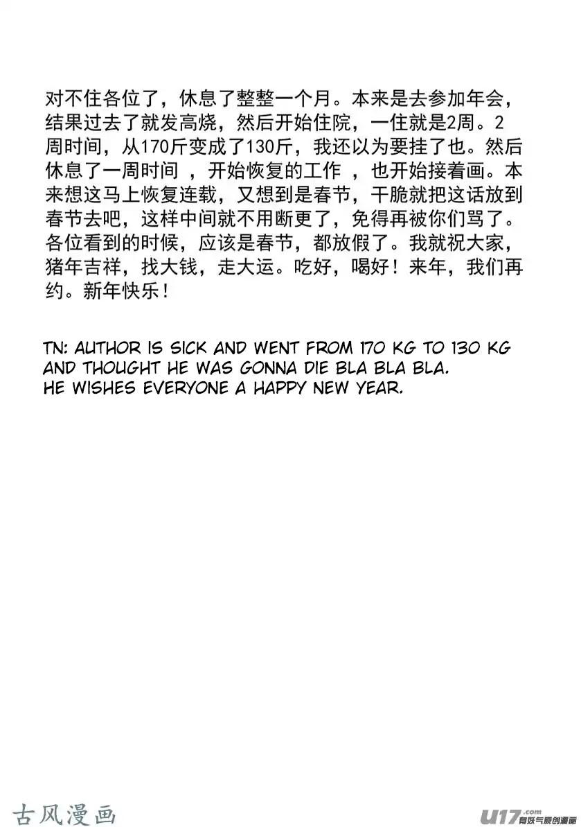 Autophagy Regulation Chapter 225 - Page 19