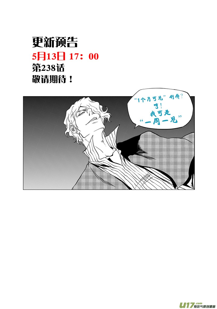 Autophagy Regulation Chapter 237 - Page 20