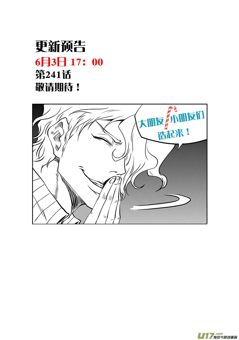 Autophagy Regulation Chapter 240 - Page 19
