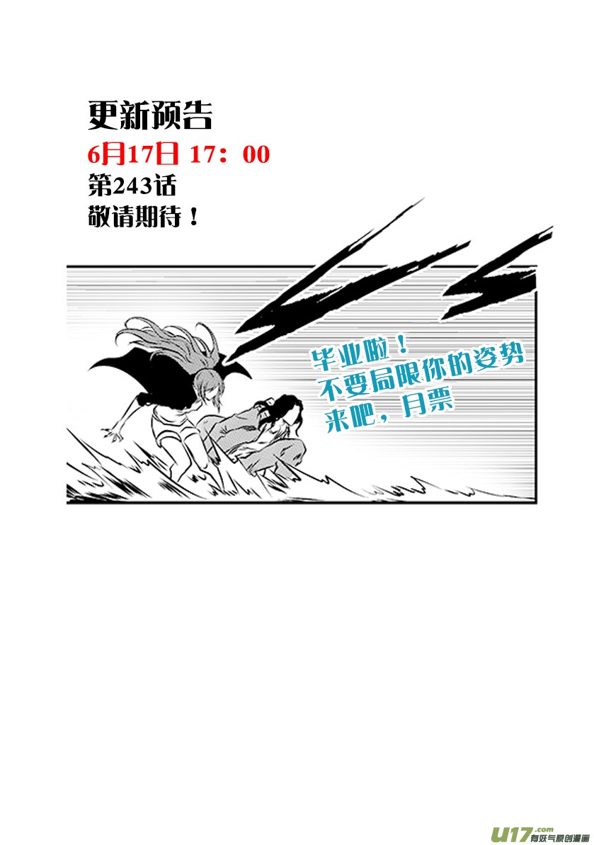 Autophagy Regulation Chapter 242 - Page 19