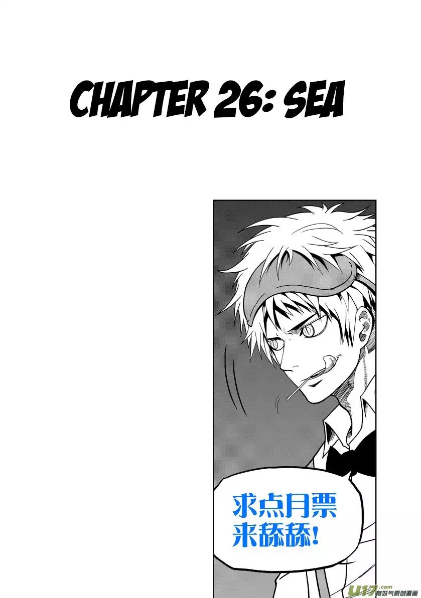 Autophagy Regulation Chapter 25 - Page 30