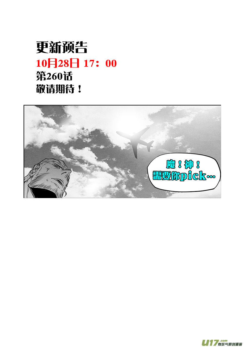 Autophagy Regulation Chapter 259 - Page 20