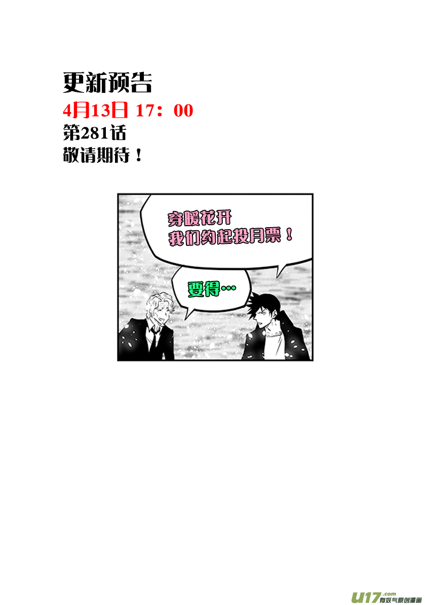 Autophagy Regulation Chapter 280 - Page 19