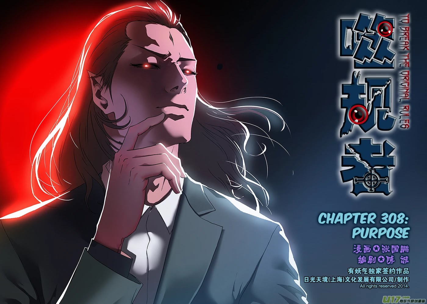 Autophagy Regulation Chapter 308 - Page 1