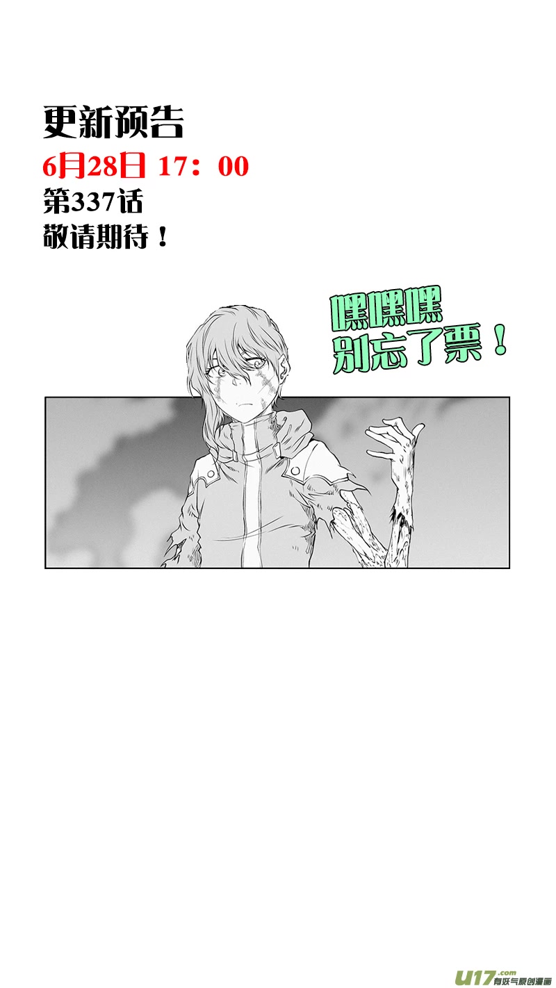 Autophagy Regulation Chapter 336 - Page 19