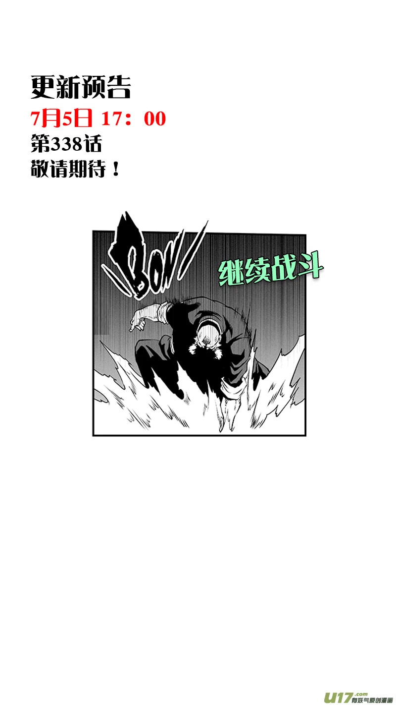 Autophagy Regulation Chapter 337 - Page 19