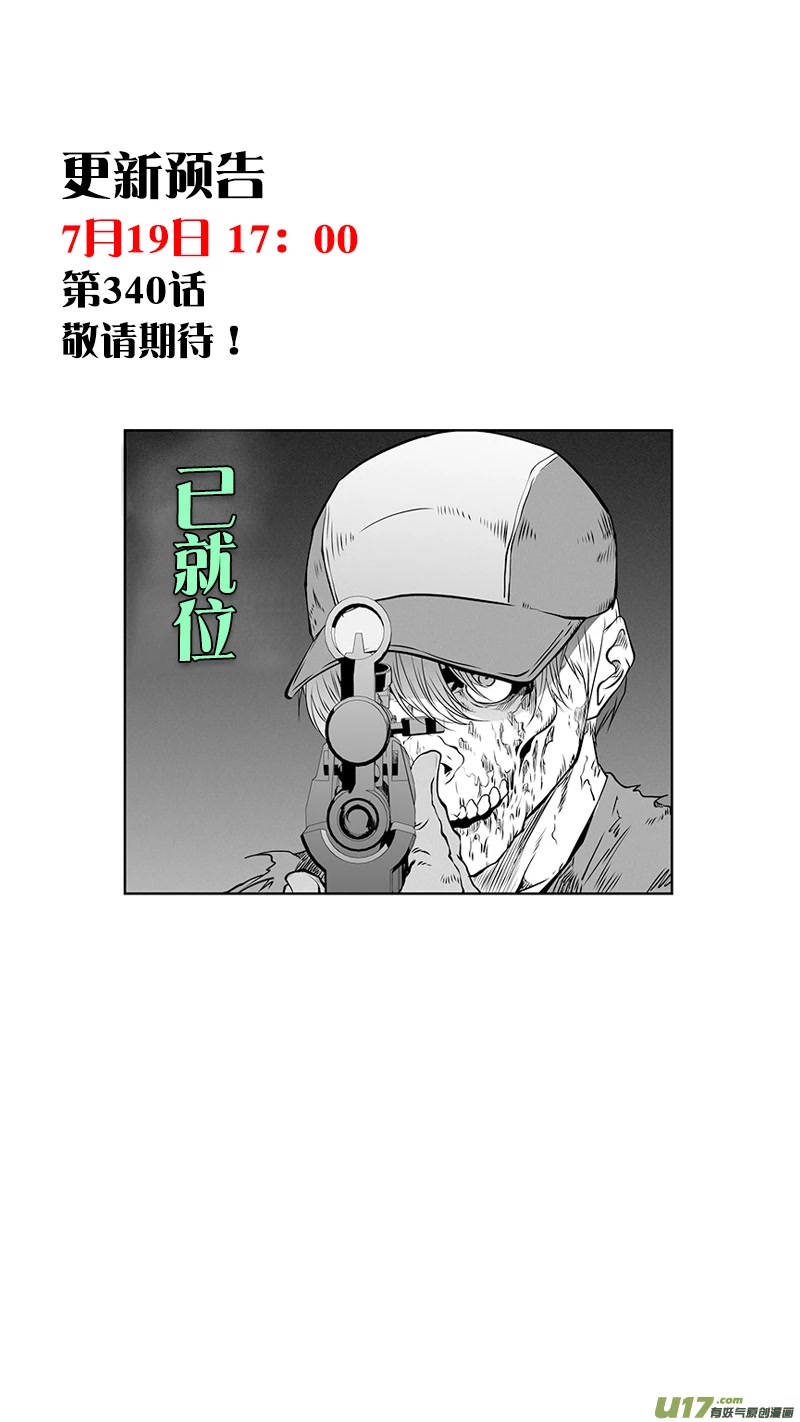 Autophagy Regulation Chapter 339 - Page 19
