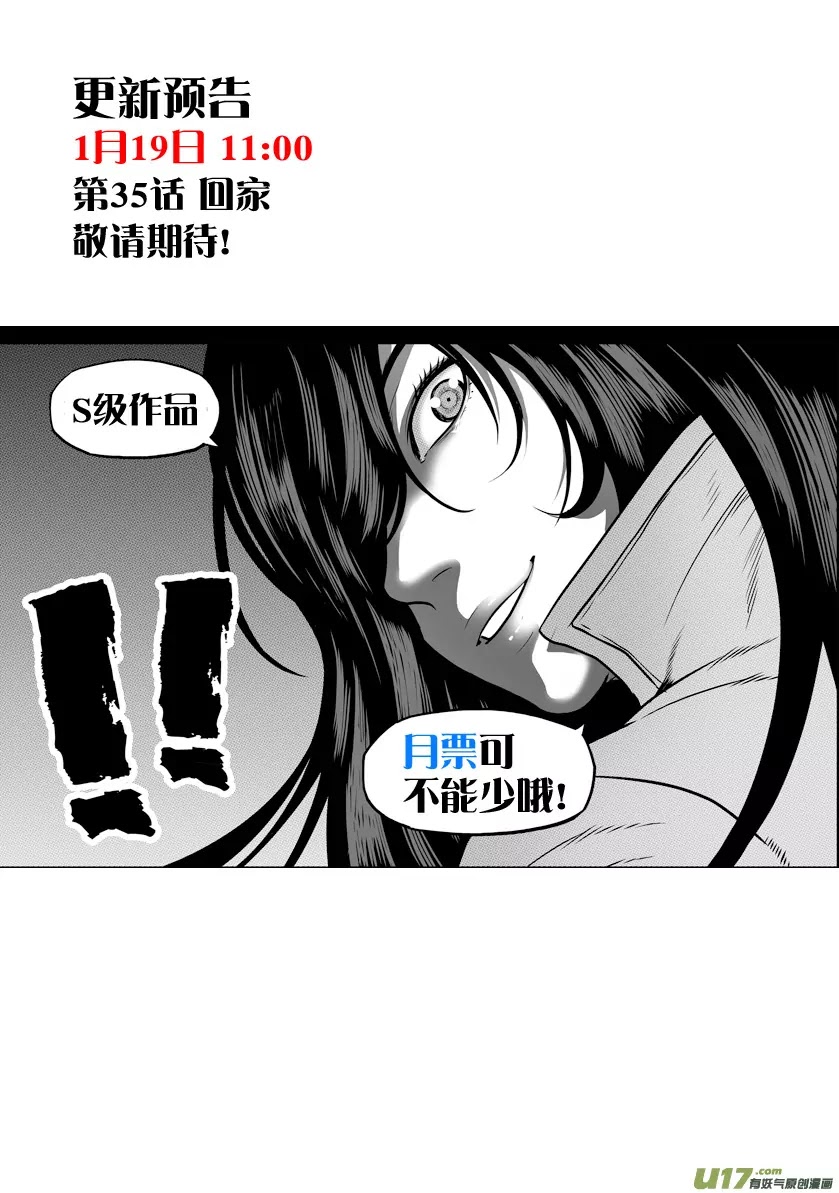 Autophagy Regulation Chapter 34 - Page 33