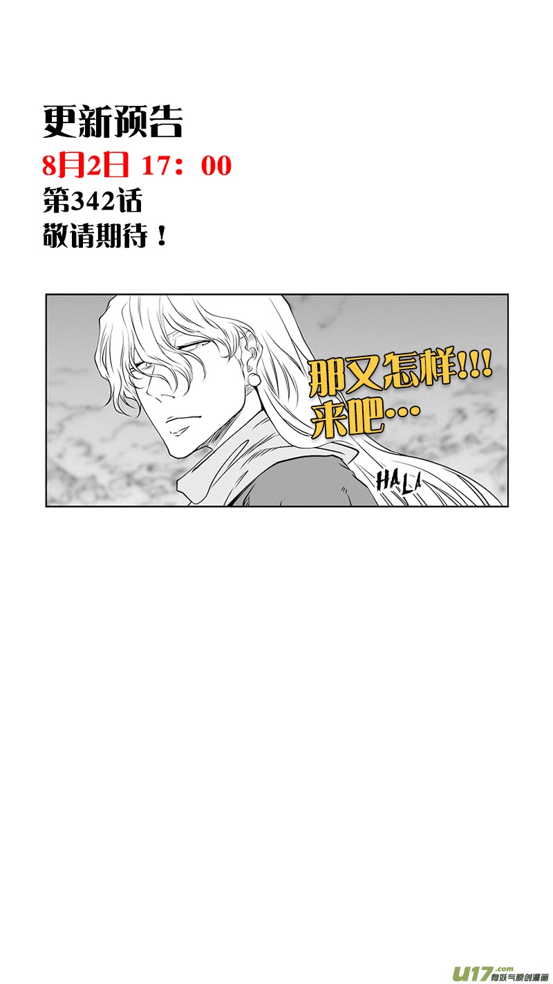 Autophagy Regulation Chapter 341 - Page 20