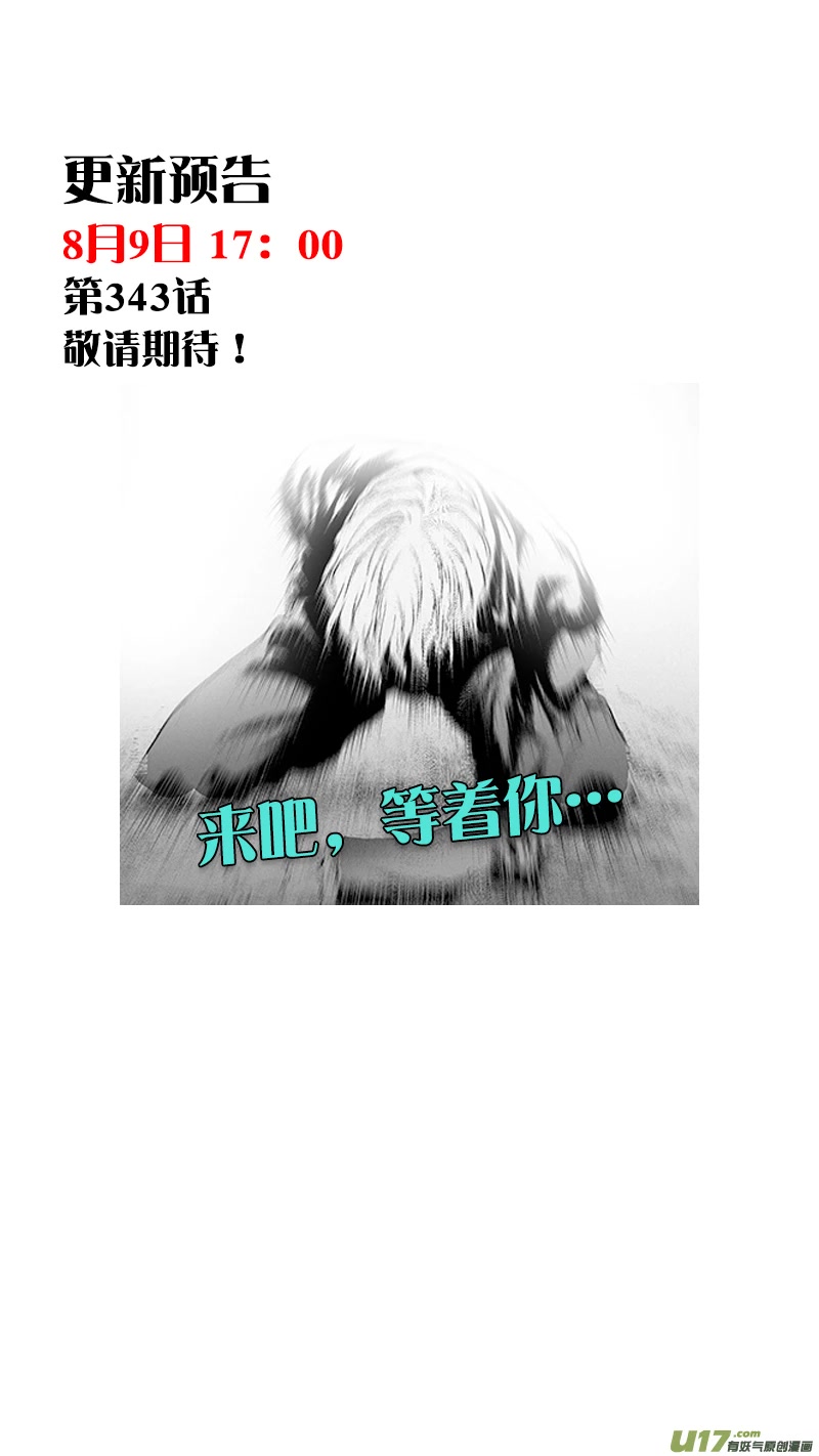 Autophagy Regulation Chapter 342 - Page 19