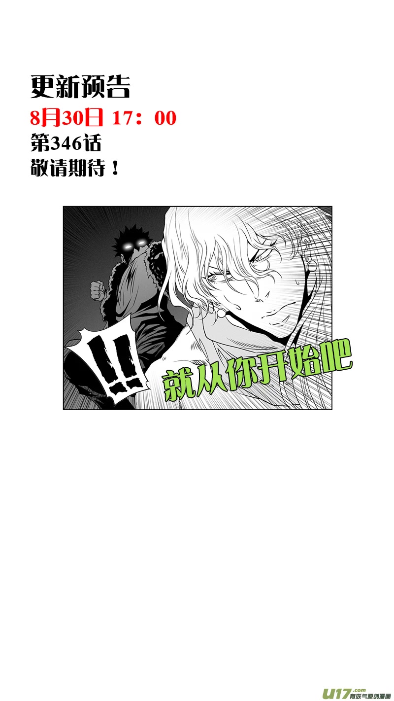 Autophagy Regulation Chapter 345 - Page 20