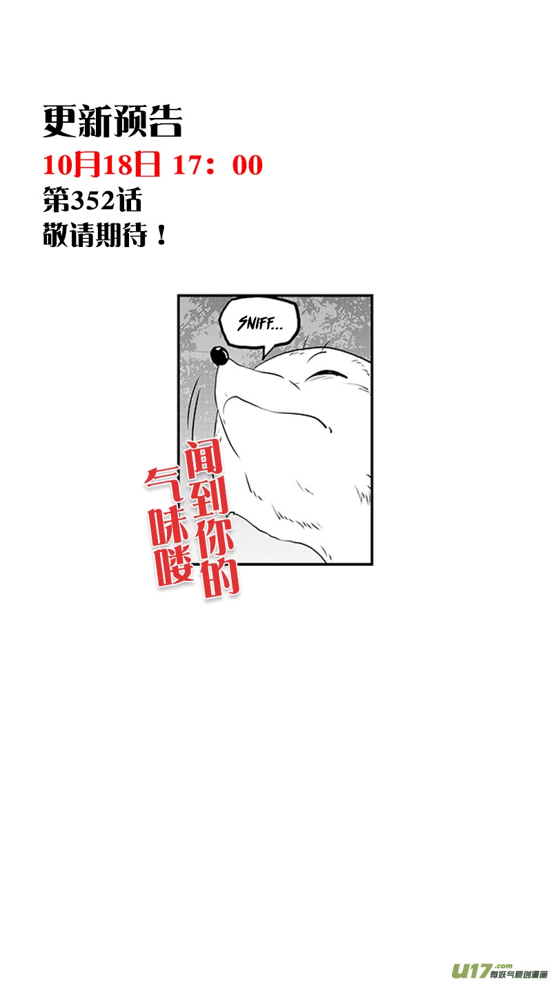 Autophagy Regulation Chapter 351 - Page 30