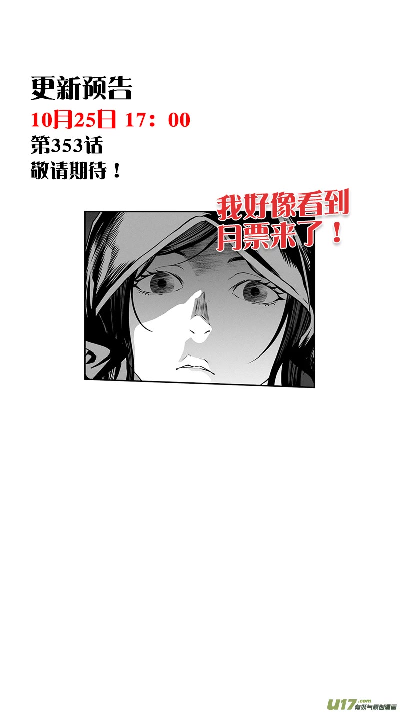Autophagy Regulation Chapter 352 - Page 23