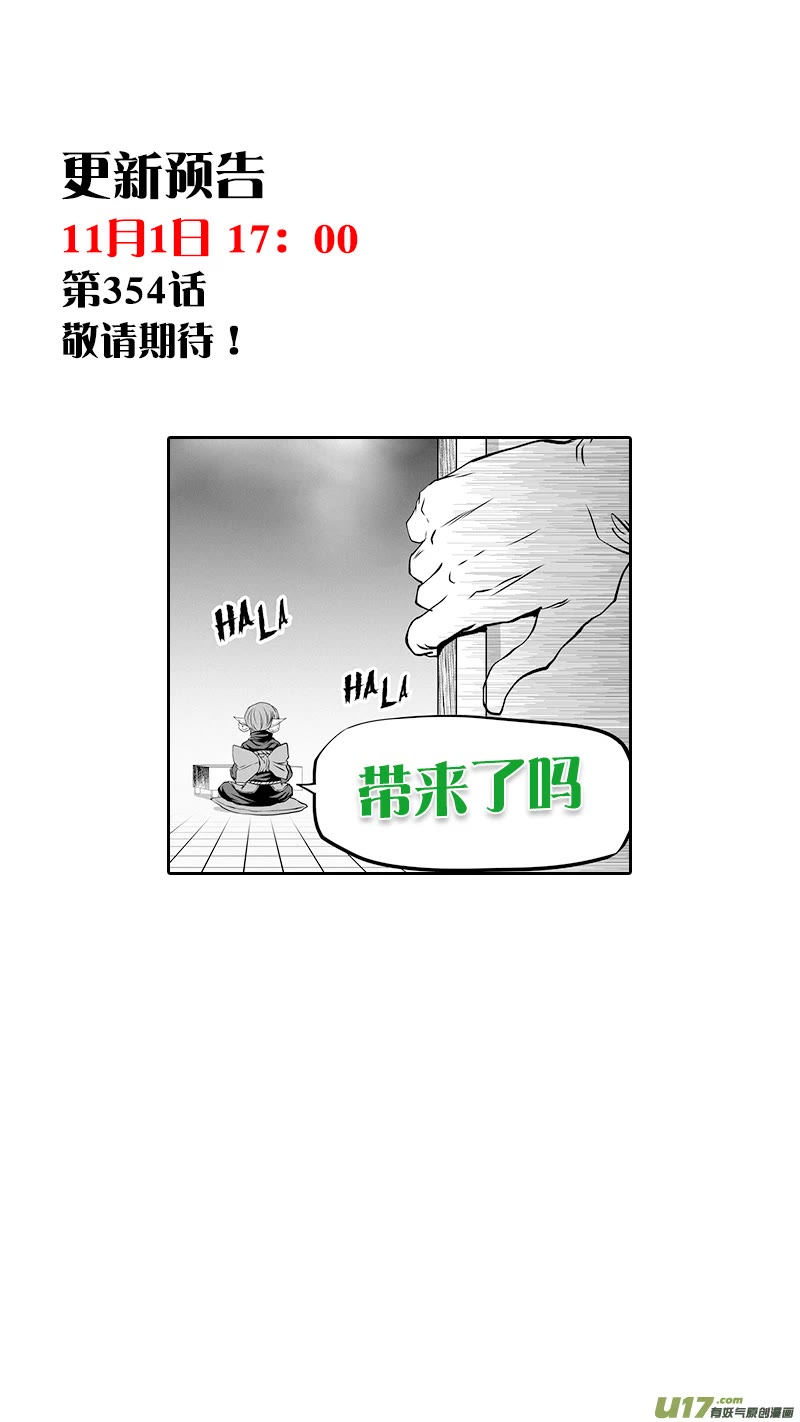 Autophagy Regulation Chapter 353 - Page 20
