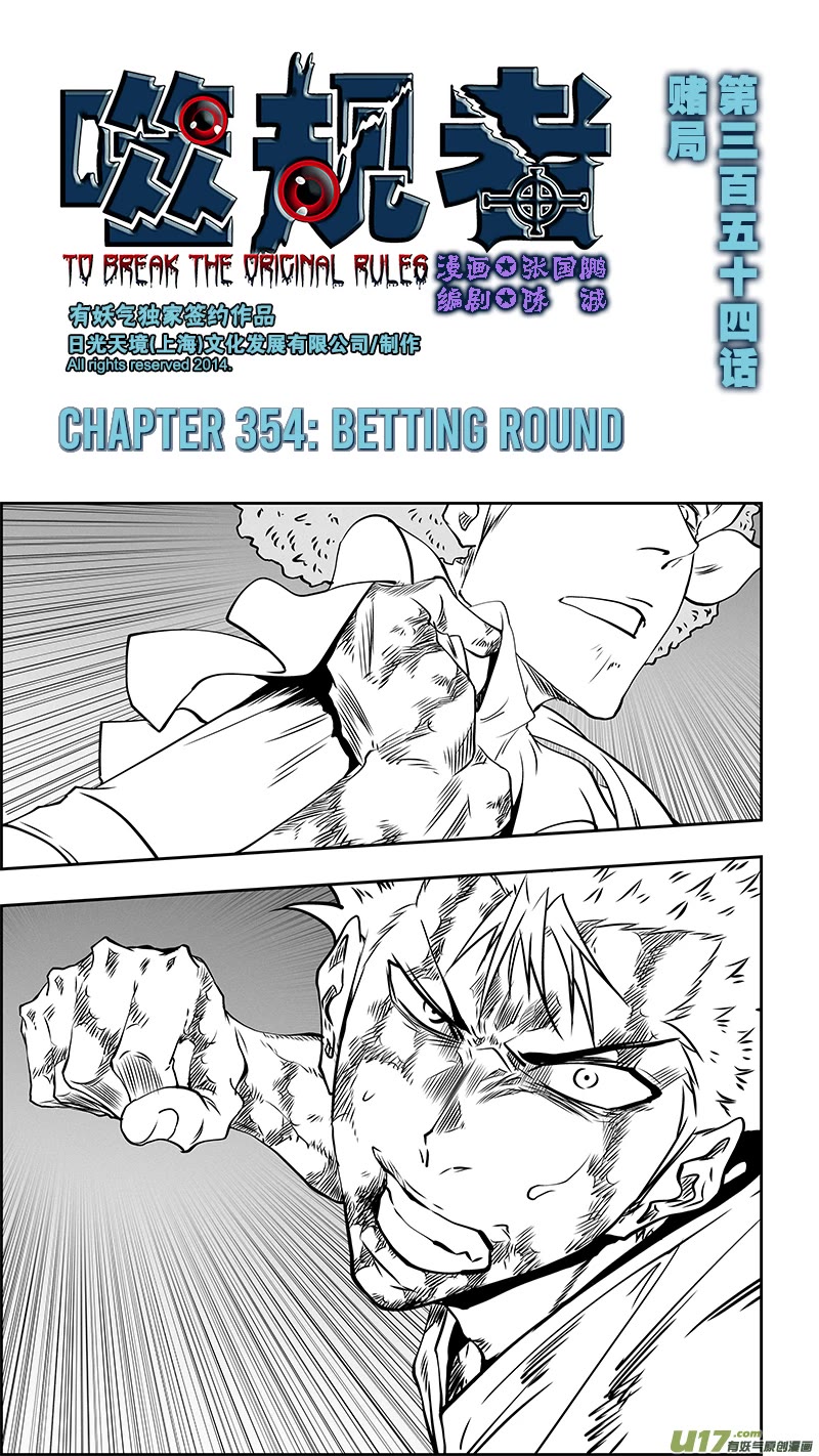Autophagy Regulation Chapter 354 - Page 2